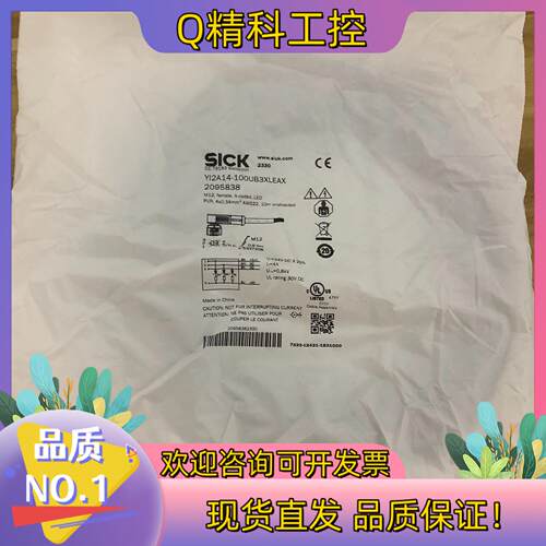 现货原装德国SICK西克YI2A14-100UB3XLEAX货号