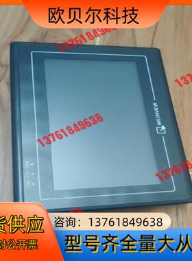 威纶通触摸屏mt6070ih