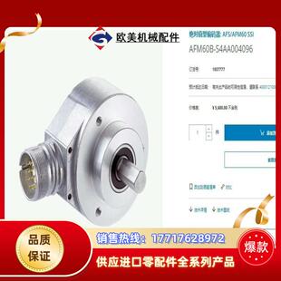 AFM60B-S4AA004096 绝对值型编码器议价