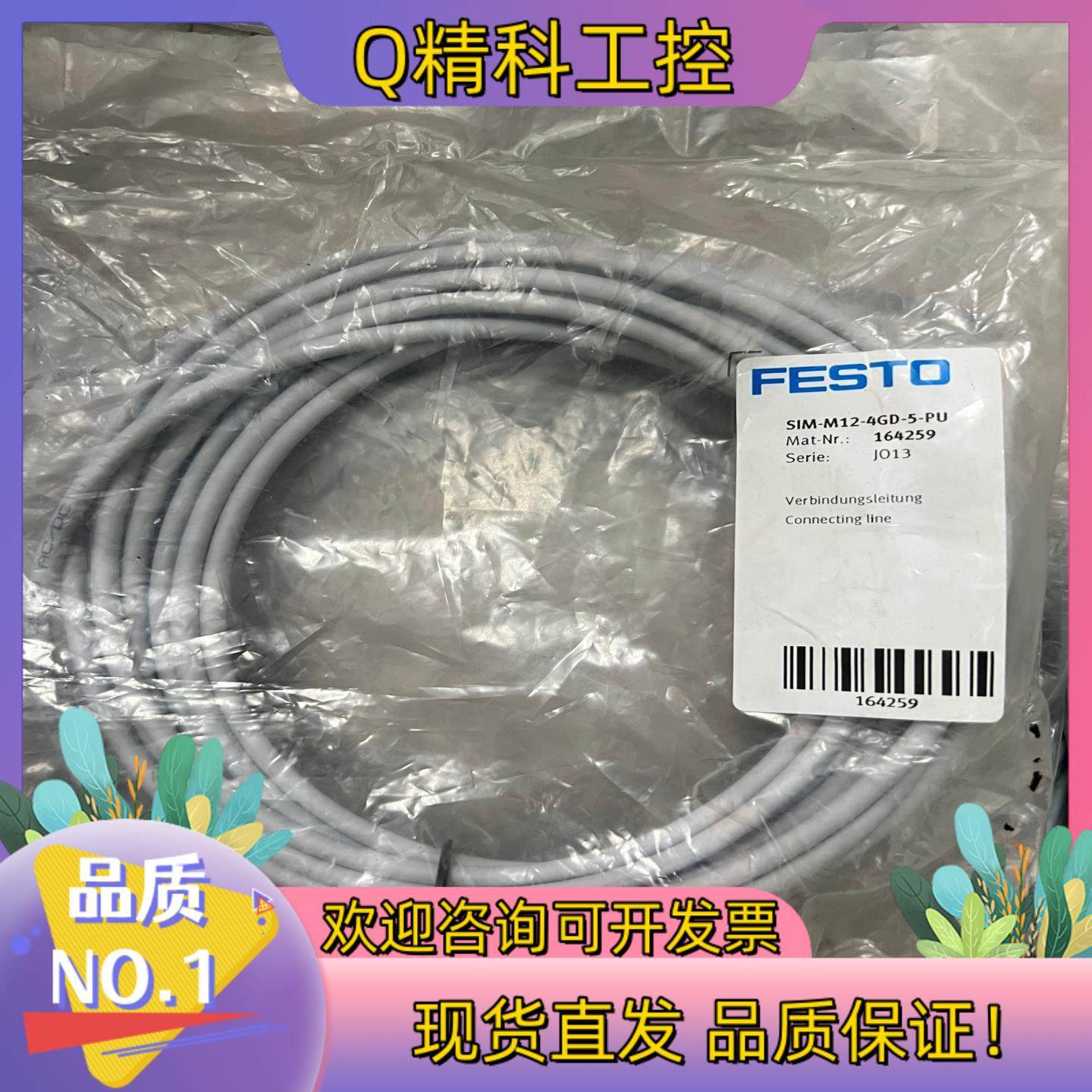 现货全新原装费斯托 SIM-M12-4GD-5-PU  1642