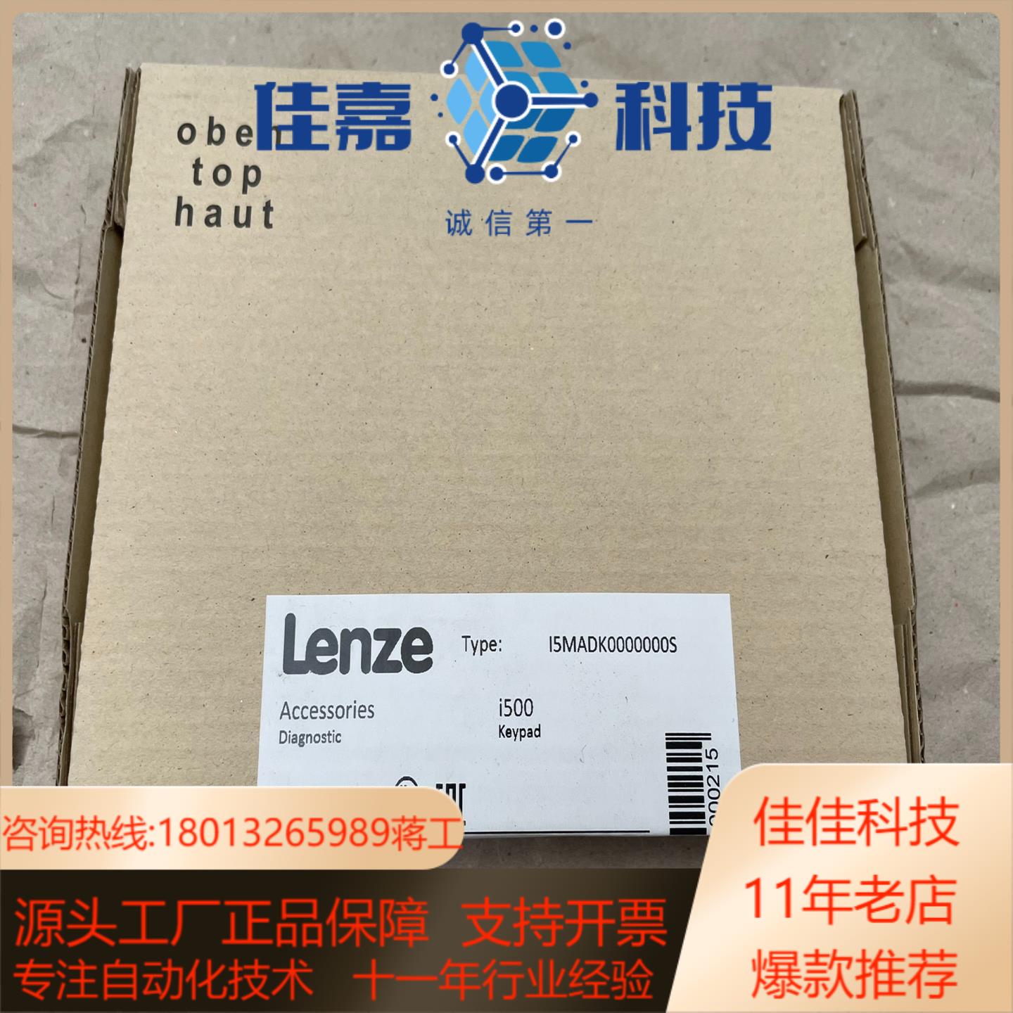 I5MADK0000000S 伦茨I500/I510/I55