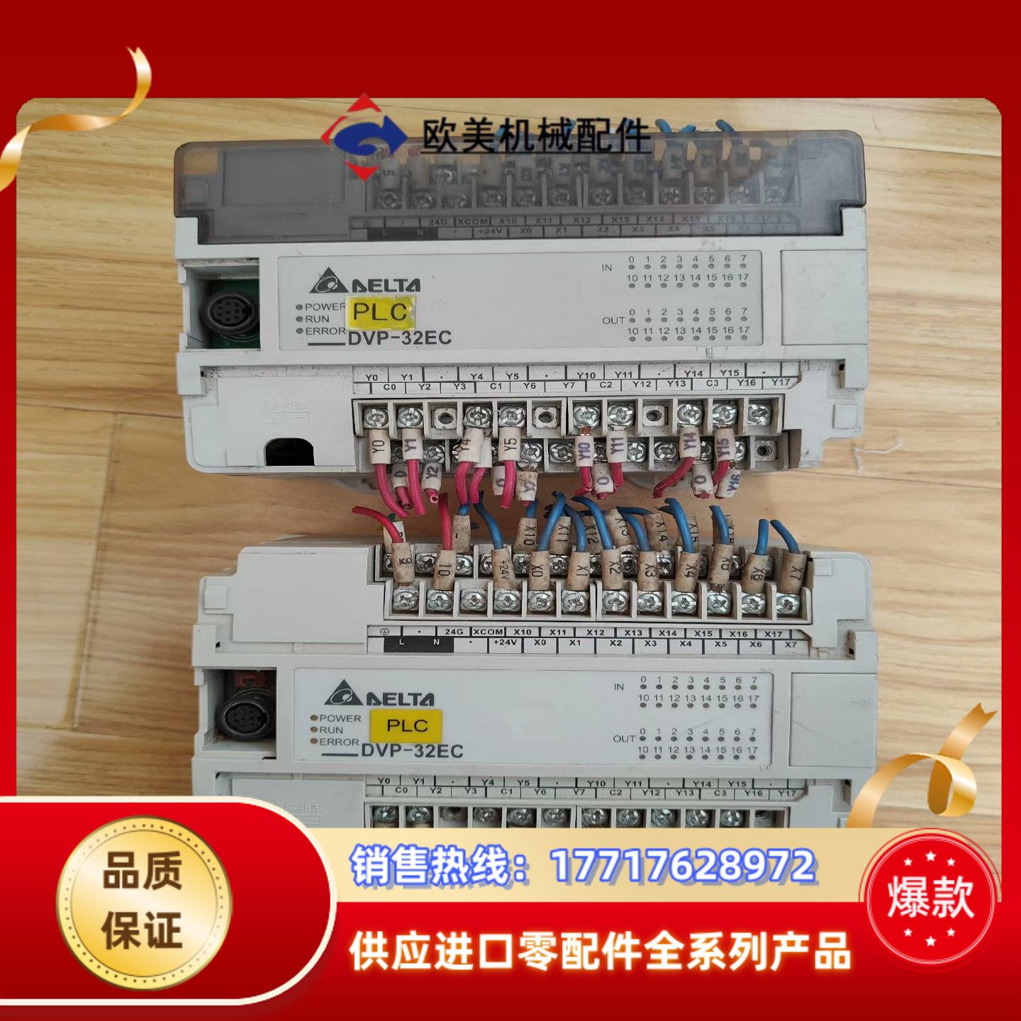 台达PLC DVP32EC00R2 成色如图 功能正常 感兴议价