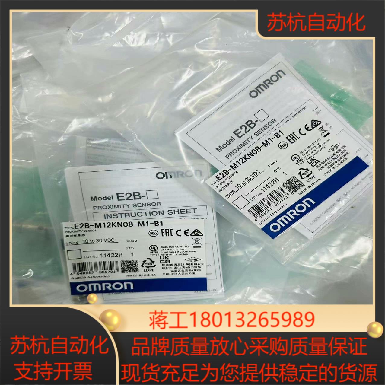 接近开关E2B-M12KN08-M1-B1全新原装正