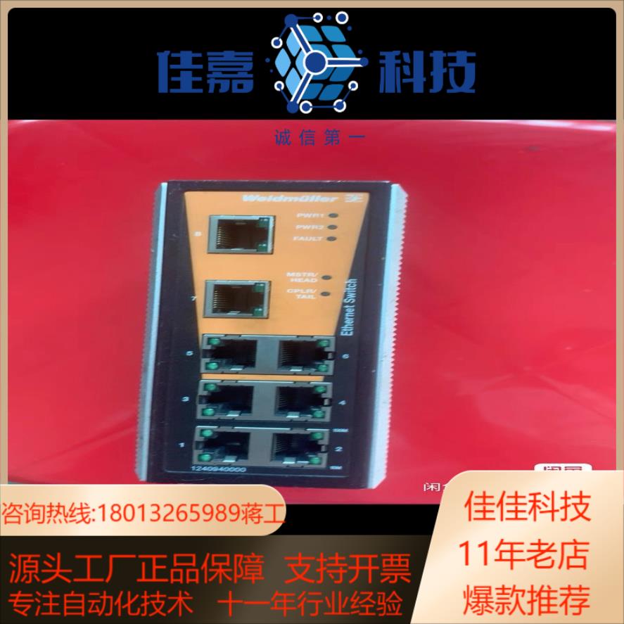 魏德米勒工业交换机IE-SW-VL08MT-8TX成