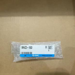 260 共1个 手指气缸MHZ2 10D