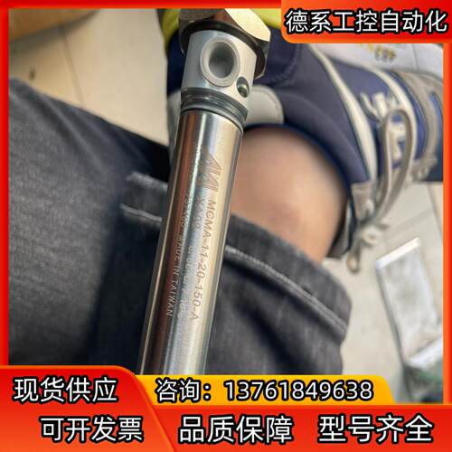 台湾金器气缸MCMA-11-20-150-AXA08 原装正