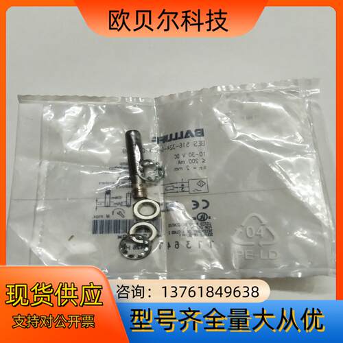 巴鲁夫BALLUFF接近开关BES516光电传感器BES51