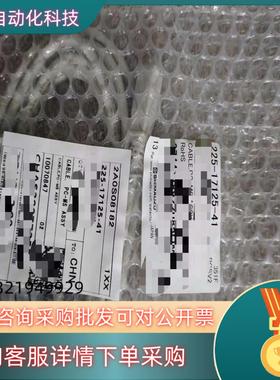 现货岛津  lcms2020 USB连接线  全新