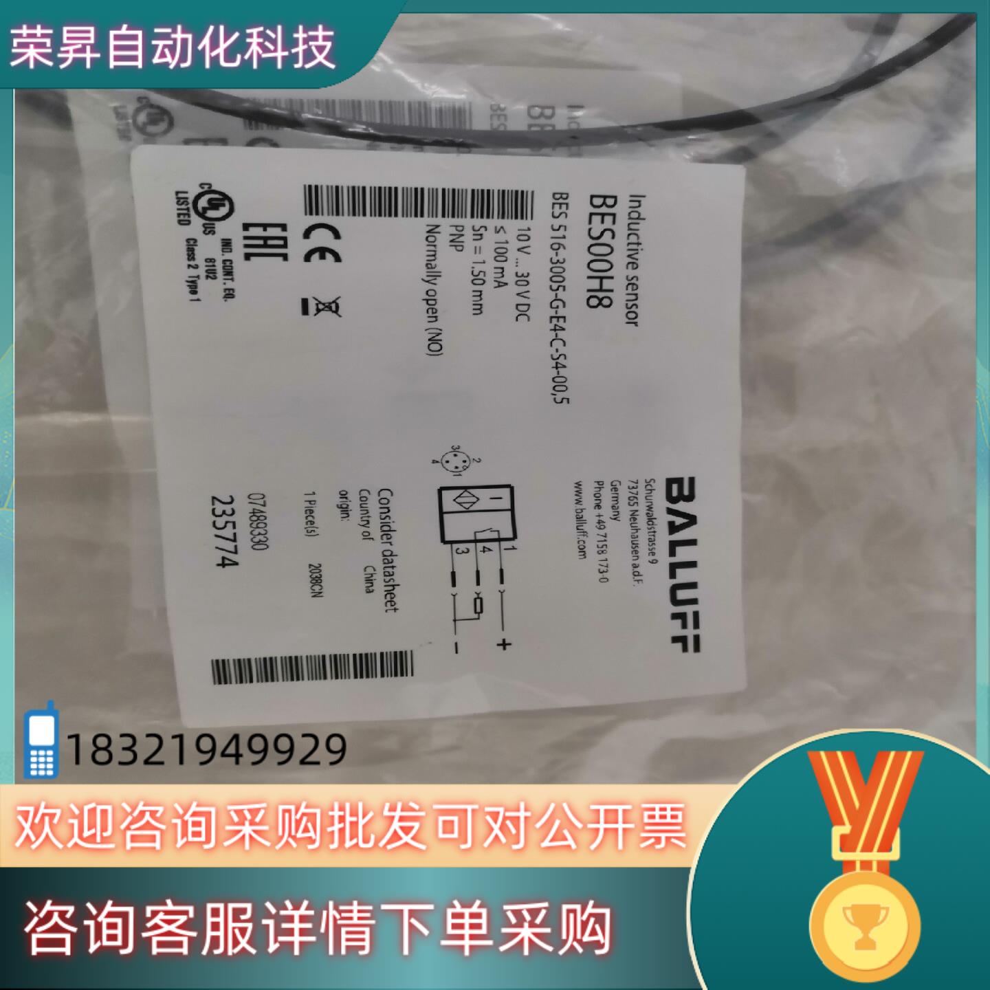 现货全新原装巴鲁夫接近开关