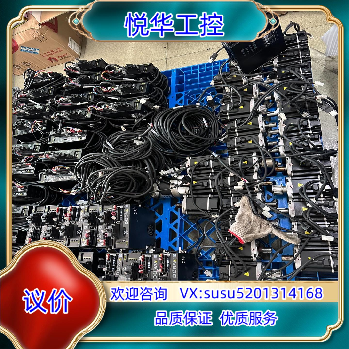 东菱伺服电机套装400w和750w议价