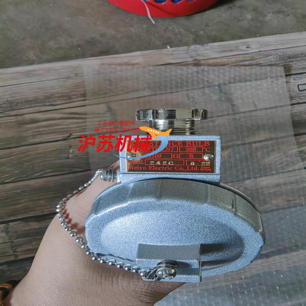 明阳meiyo PTR-LN7 低温200 尾长100，温度