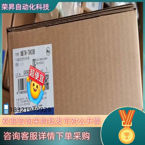 现货NB7W-TW00B 触摸屏 7寸 全新原装