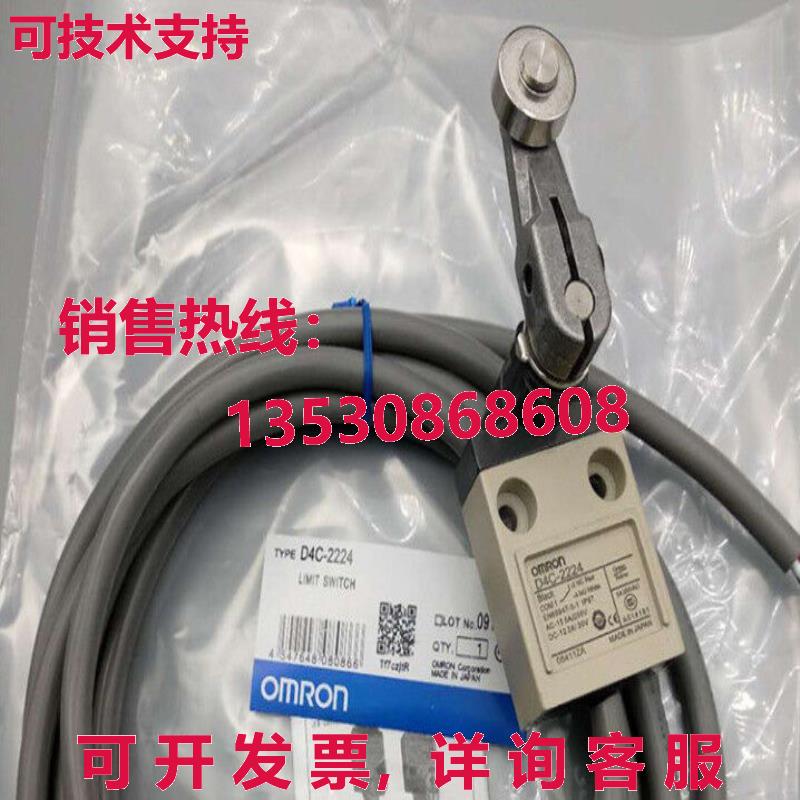 供应原装D4C-2224限位开关D4C2224