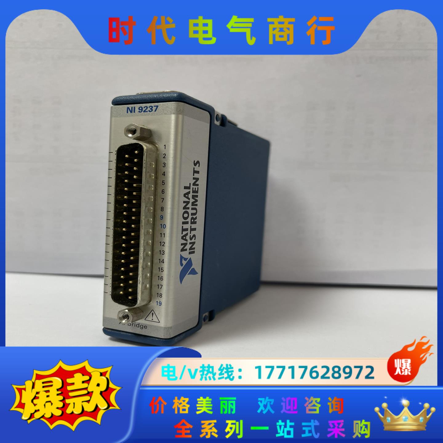 NI-9237   DSUB接口议价