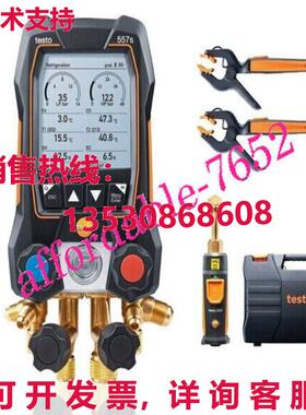 原装供应Testo 557s 智能数字歧管套件 带无线温度和吸尘器