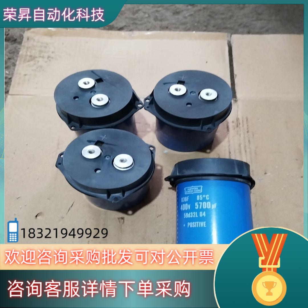 现货nippon 电容400V5700uF变频器用电容2只