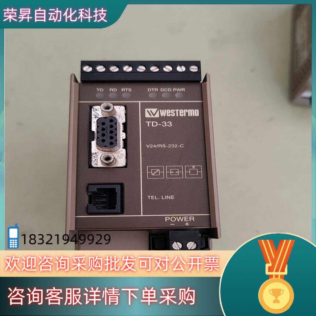 现货WESTERMO调制解调器TD-33信号转换3179-001