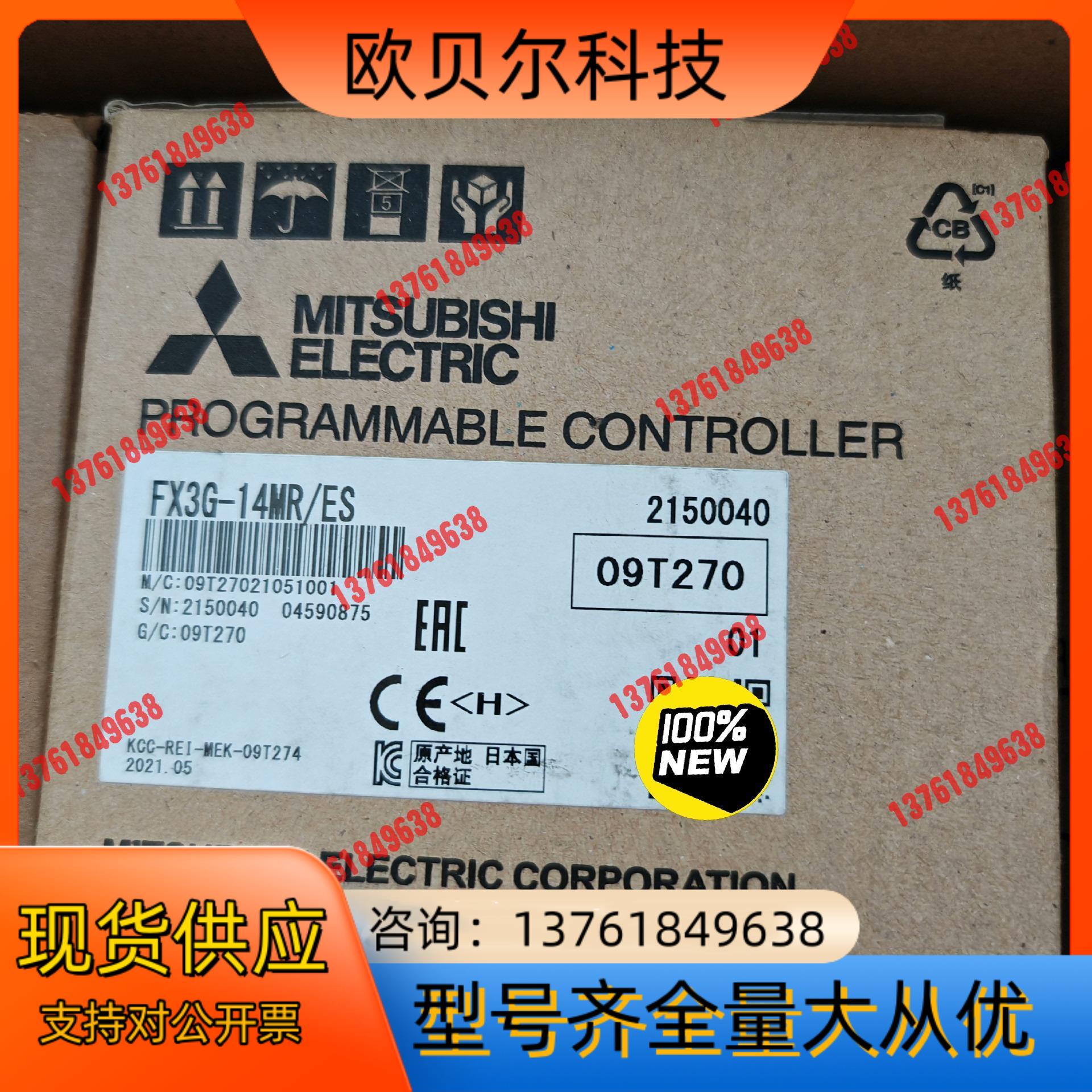 全新原装现货模块FX3G-14MR/ES当天发货