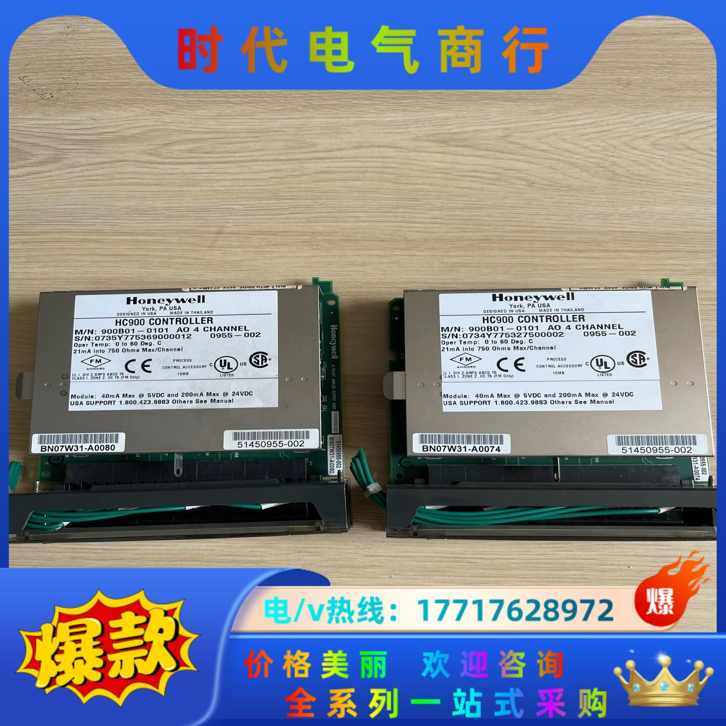 霍尼韦尔模块PLC900B01-0101 51450955-议价