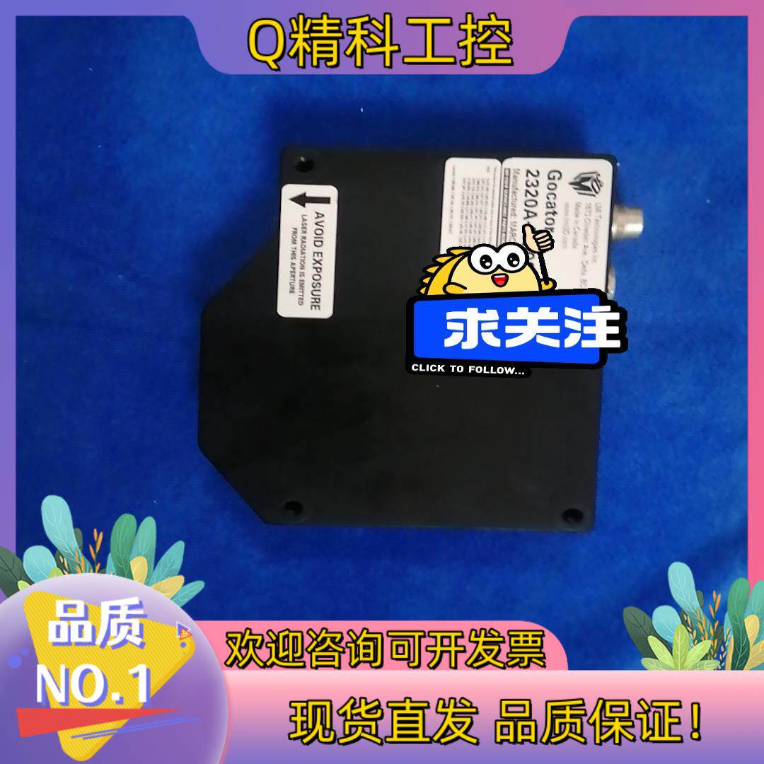 现货乐姆迈Gocator  2320A-3R-00-S  3D传