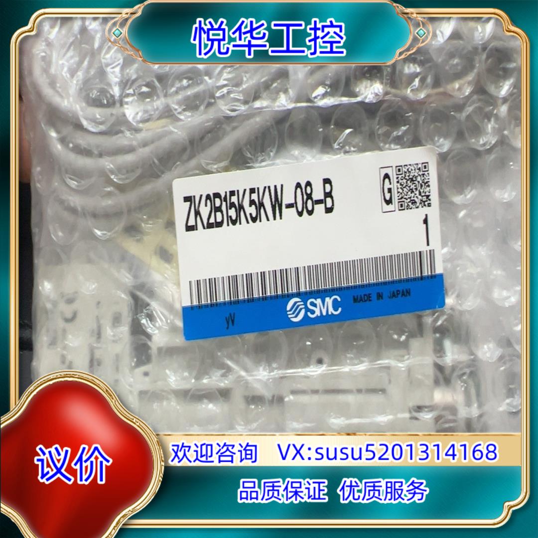原装SMC真空发生器ZK2B15K5KW-08-B闲置就。议