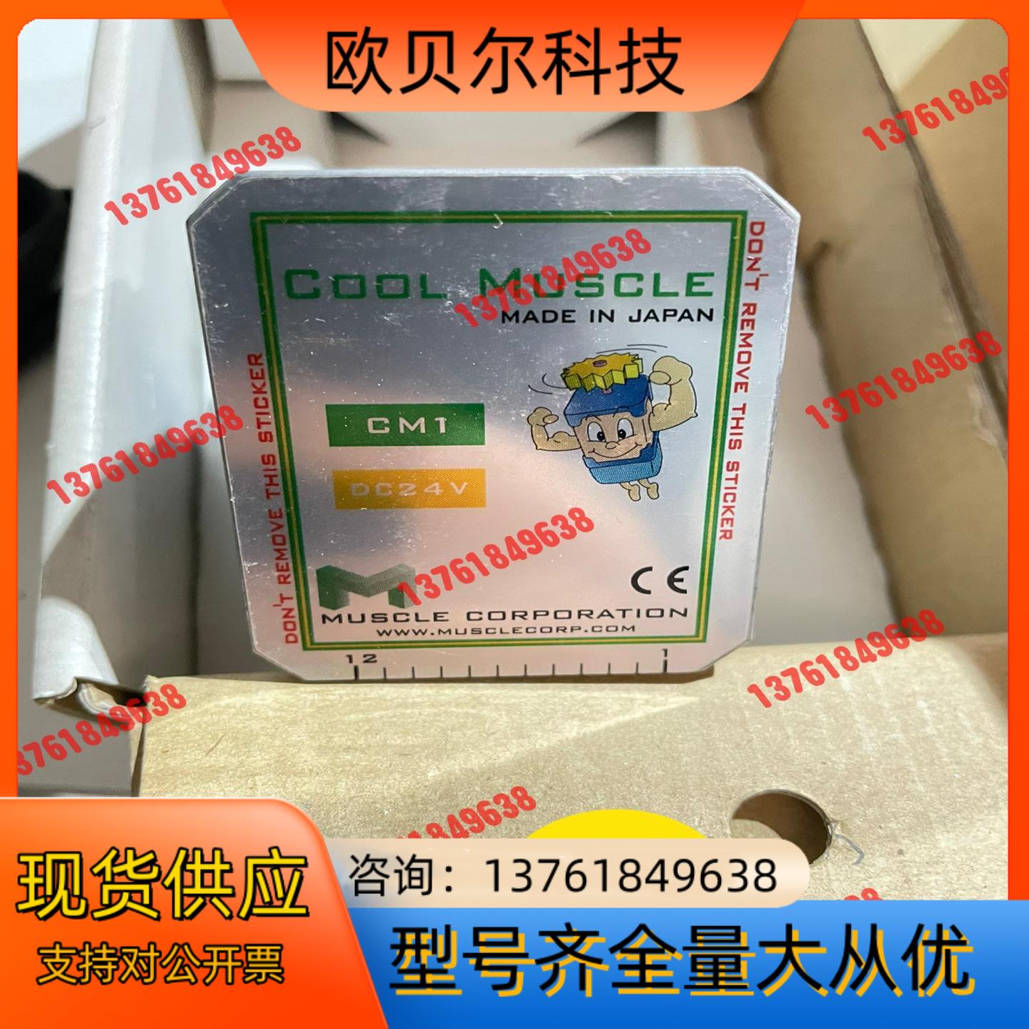 COOL MUSCLE伺服电机CM1-C-17L30A，原装