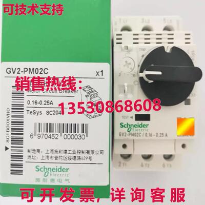 原装供应 GV2PM02C 电机断路器