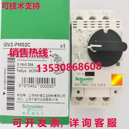 原装供应 GV2PM02C 电机断路器