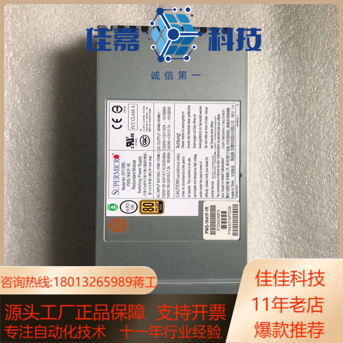浪潮 NF8560M2 服务器电源 PWS-1K41F-1R