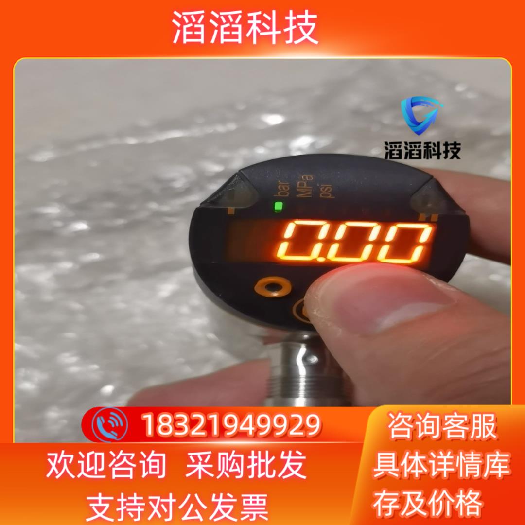 现货IFM易福门压力传感器PN7094