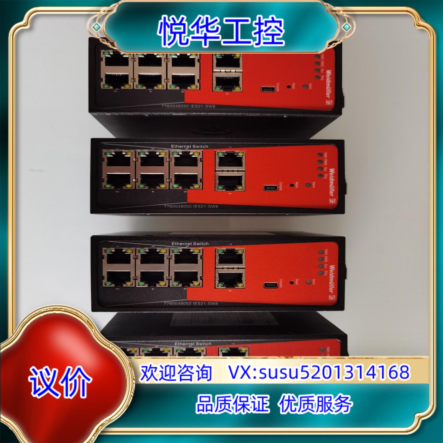 原装魏德米勒管理型交换机IES21-SW8议价