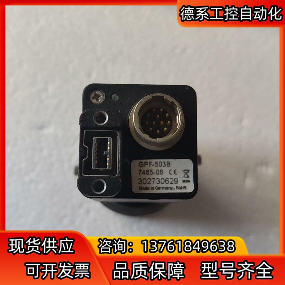 德国ALLIED AVT  GPF503B 工业相机货