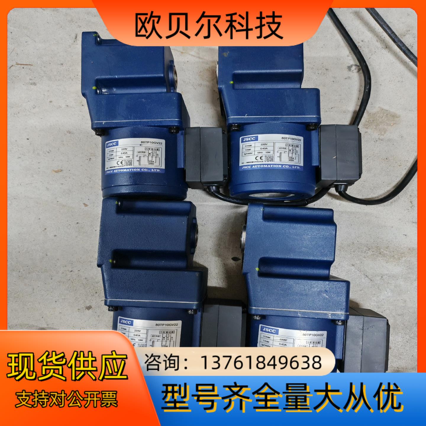 精研10W力矩电机80TP10GV22 220V 中空直角速