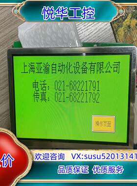 原装SHARP 夏普 7寸 液晶屏 LQ7BW556议