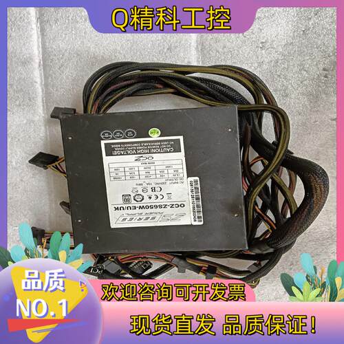 现货主机电源 POWER SUPPLY OCZ-ZS650W-E