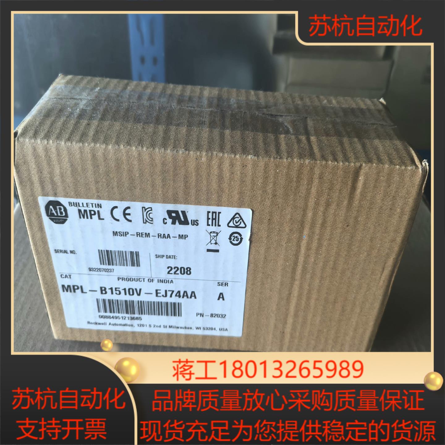 AB罗克韦尔电机MPL-B1510V-EJ74AA 全新原装
