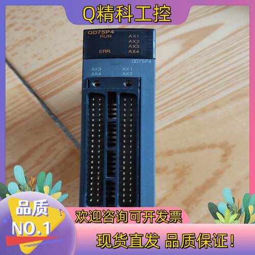 现货PLC模块QD75P4保证新旧成度有请点