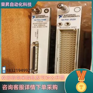 2520 PXI 项目 6366 现货NIPXIE
