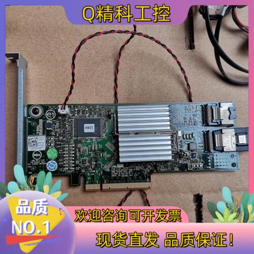 现货DELL H310阵列卡 6GB 通道卡 RAID5 SAT
