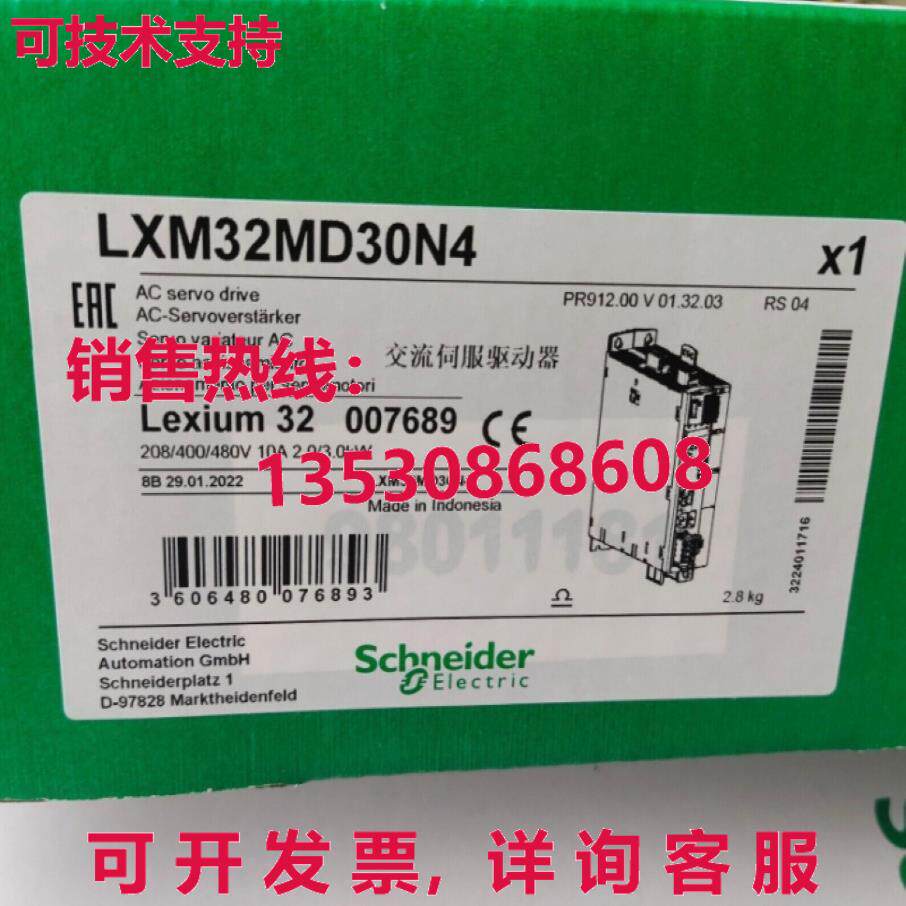 供应原装LXM32MD30N4伺服驱动器