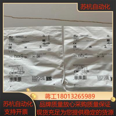 易福门IFM对射光电传感器OGE500，OGS500议价