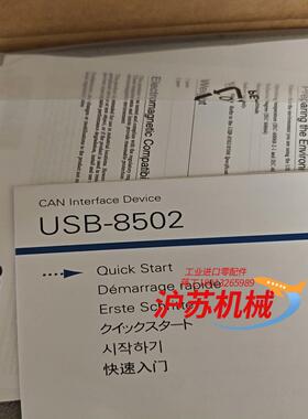 NI USB-8502 (784662-01)全新原装正品！