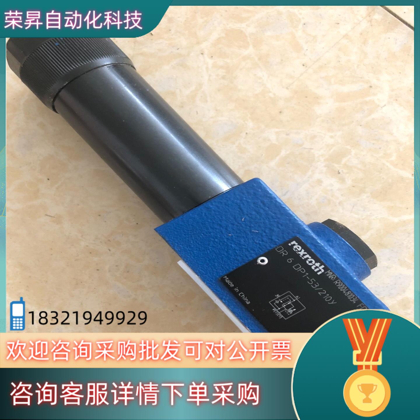 现货DR6DP1-53/210Y力士乐减压阀原装全新现