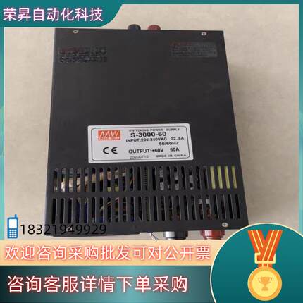 现货明伟大功率可调稳压开关电源S-3000-60 60V 50A