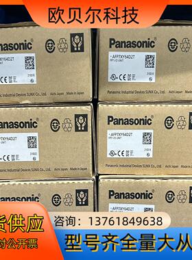 全新AFP7XY64D2T，现货十台