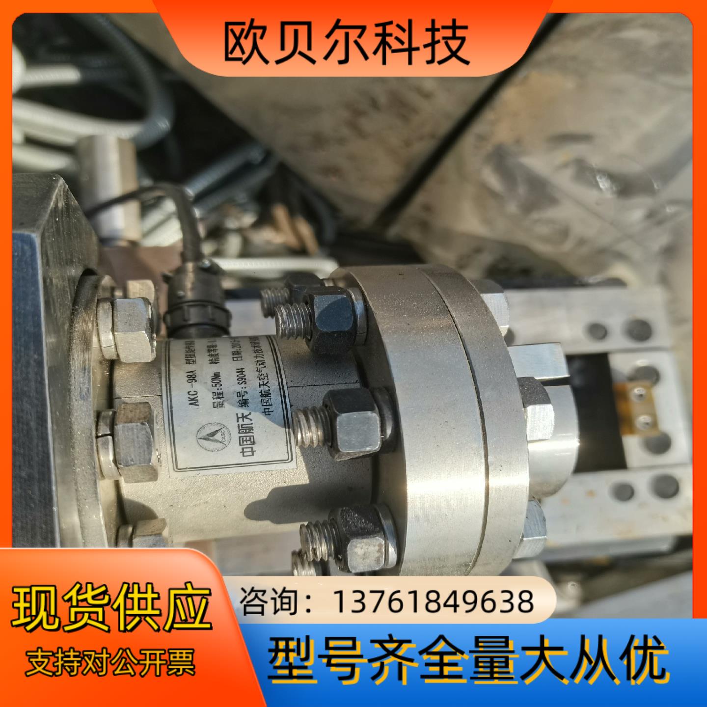中国航天AKC-98A 静态扭矩传感器