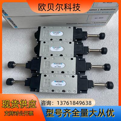 UNIVER电磁阀AC-8500 AC-8520 UNIVE