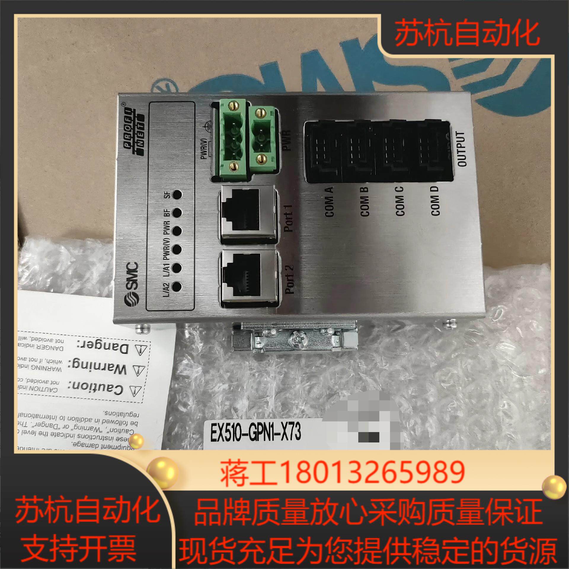 SMC 全新原装正品  模块  EX510-GPN1-X73