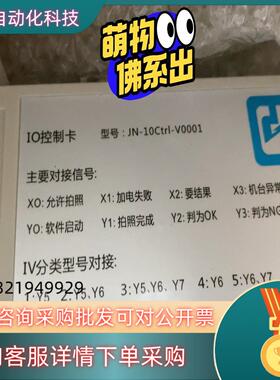 现货IO控制卡JN-10CtrI-V00014个转让