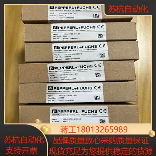 倍加福安全栅KFD2-STC5-EX120原装 议价不